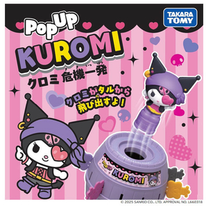 タカラトミー クロミ危機一発 ｸﾛﾐｷｷｲﾂﾊﾟﾂ-イメージ2