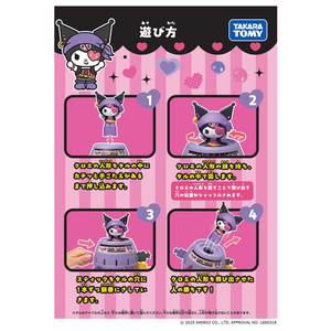 タカラトミー クロミ危機一発 ｸﾛﾐｷｷｲﾂﾊﾟﾂ-イメージ3