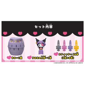 タカラトミー クロミ危機一発 ｸﾛﾐｷｷｲﾂﾊﾟﾂ-イメージ5