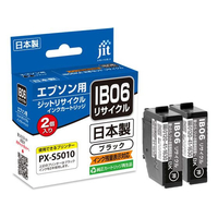 ジット エプソン IB06KA ブラック リサイクル 2コP FCD769P-JIT-EIB06BA2P