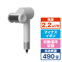 SALONIA スムースシャインスマートドライヤー アッシュホワイト KSAL25120-AW