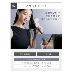 SALONIA スムースシャインスマートドライヤー アッシュホワイト KSAL25120-AW-イメージ12