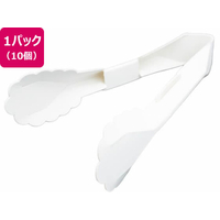 三和紙工 紙製トング 10P FCD747J-21670022