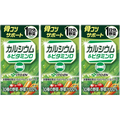 伊藤園 1日分の野菜 カルシウム 125mL×3個 FCJ907K