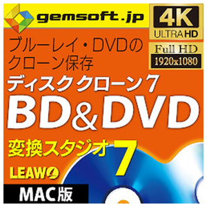 テクノポリス ディスククローン 7 BD & DVD (Mac版)BD・DVDをクローン保存 [Mac ダウンロード版] DLﾃﾞｲｽｸｸﾛ-ﾝ7BDDVDM18DL-イメージ1