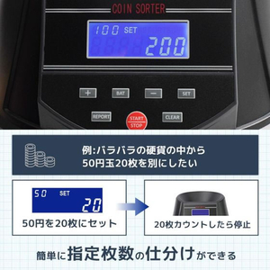 ＴＨＡＮＫＯ 電動オートコインカウンター FCE341T-CNCT25SBK-イメージ5