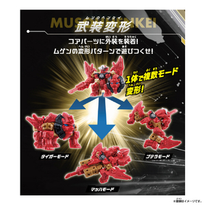 バンダイ ムゲンバインムソウ vol．2．5 四聖獣セレクション ﾑｹﾞﾝﾊﾞｲﾝﾑｿｳVOL2･5ｼｾｲｼﾞﾕｳ-イメージ6
