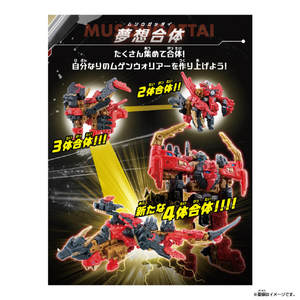 バンダイ ムゲンバインムソウ vol．2．5 四聖獣セレクション ﾑｹﾞﾝﾊﾞｲﾝﾑｿｳVOL2･5ｼｾｲｼﾞﾕｳ-イメージ7
