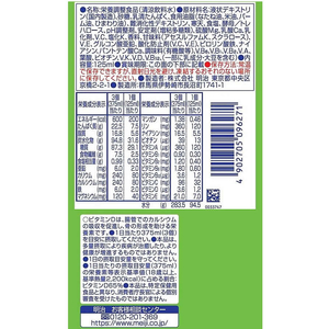 明治 メイバランス ソフトJellyマスカットヨーグルト味125ml FC437NY-イメージ2