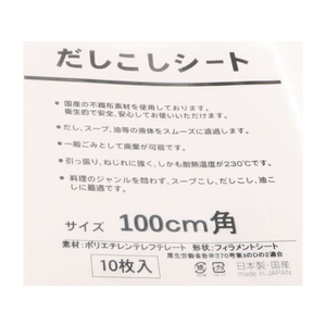 カンダ だしこしシート 10枚入 1000 FC481PJ-049070-イメージ2