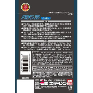 キョーリン パラクリア パウダー 35g FCE479H-イメージ2