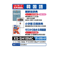 カシオ 電子辞書追加コンテンツ(マイクロSDカード版) 朝鮮語辞典/日韓辞典/ゼロから始める韓国語 XS-SH18MC