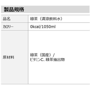 コカ・コーラ 綾鷹 濃い緑茶 525mL ラベルレス 24本 FCF899A-54142-イメージ2