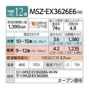 三菱電機 「工事代金別」 12畳 フィルター自動清掃 エアコン e angle select 霧ヶ峰 Rシリーズ MSZ-EX3626E6-Wｾｯﾄ-イメージ19