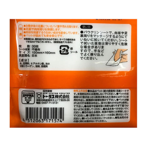 トーラス パウクリンシート 30枚 FC14479-イメージ2