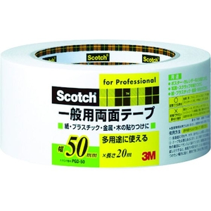 3M スコッチ 一般用両面テープ 50mm×20m PGD-50 FCA338X-4107144-イメージ1