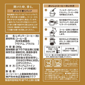 UCC 職人の珈琲 ビターな味わいのクラシックブレンド 280g FCE569V-351966-イメージ5