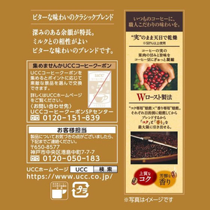 UCC 職人の珈琲 ビターな味わいのクラシックブレンド 280g FCE569V-351966-イメージ6
