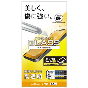 エレコム iPhone 13 mini用ガラスフィルム 0.33mm PM-A21AFLGG-イメージ2