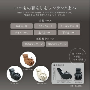 ファミリーイナダ マッサージチェア iNel GR FIM-VT100(GR)-イメージ4