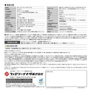 ファミリーイナダ マッサージチェア iNel GR FIM-VT100(GR)-イメージ6
