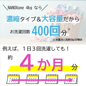 ライオン 業務用 NANOXone 洗浄プラス 4kg FCE513K-イメージ6