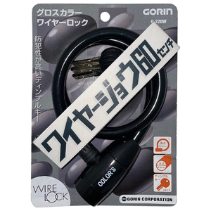 ゴリン グロスカラーワイヤーロック ブラック 1001571G220Wブラツク ゴリン グロスカラーワイヤーロック ブラック 1001571G220Wブラツク
