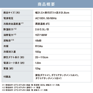 アイリスオーヤマ コンパクトクーラー ホワイト ICK-0302Y-W-イメージ8