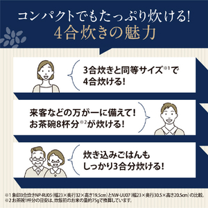 象印 圧力IH炊飯ジャー極め炊き 炎舞炊き 白 NW-UU07-WZ-イメージ5
