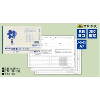 注文ページ 日本法令 F818528 注文書 |エディオン公式通販