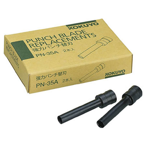 コクヨ 強力パンチ(PN-35)替刃 F858530-PN-35A-イメージ1