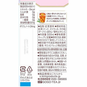 キリンビバレッジ 午後の紅茶 おいしい無糖 500ml×48本 FCJ086U-イメージ3