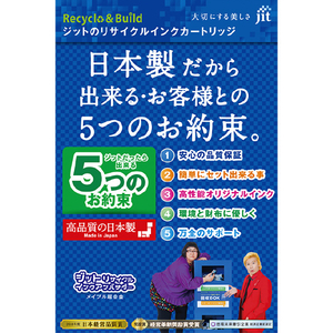 JIT エプソン(EPSON) ICBK61対応 ジットリサイクルインクカートリッジ ブラック JIT-E61B-イメージ4