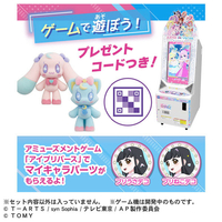 ぷりねこ ひみつのアイプリ ふわふわマスコットR プリねこ｜ひみつの