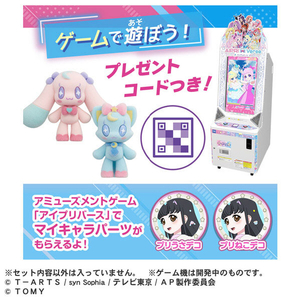 タカラトミー ひみつのアイプリ ふわふわマスコットR プリねこ 新プリティシリーズ ｱｲﾌﾟﾘﾌﾜﾌﾜﾏｽｺﾂﾄRﾌﾟﾘﾈｺ-イメージ5