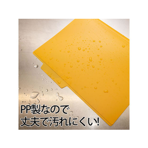 プラス PP個別フォルダー+A4E イエロー 5P FCA8630-86-807/FL-161IF-イメージ4