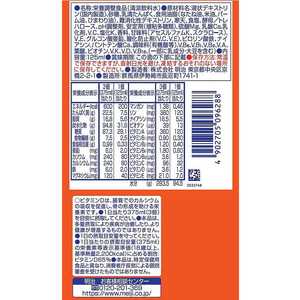 明治 メイバランス ソフトJellyはちみつヨーグルト味125ml FC438NY-イメージ2