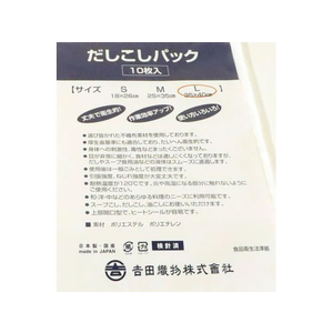 カンダ だしこしパック 10枚 L FC482PJ-049080-イメージ2