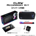 MSI アクセサリーキット MSI Claw Accessory kit MSI-CLAW-ACCESSORY-KIT