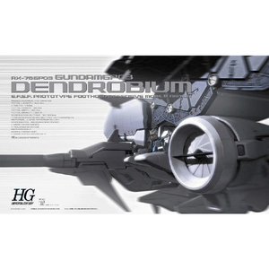 バンダイスピリッツ HGUC 1/144 ガンダムGP03 デンドロビウム HGUC28ﾃﾞﾝﾄﾞﾛﾋﾞｳﾑN-イメージ5