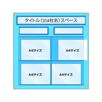 つくし工房 工事管理用収納シート 屋内用 FC887GW-7807783