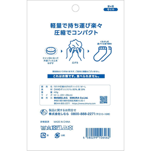 しむら 守りや 圧縮のびのびソックス M～L FCE656J-イメージ3