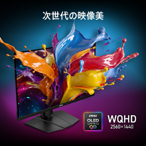 MSI 26．5インチ OLEDゲーミングモニター MAG 271QP QD-OLED X28 ブラック MAG-271QP-QD-OLED-X28-イメージ2