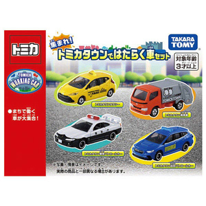 タカラトミー トミカ ギフトセット 集まれ!トミカタウンではたらく車セット ｱﾂﾏﾚﾄﾐｶﾀｳﾝﾃﾞﾊﾀﾗｸｸﾙﾏｾﾂﾄ-イメージ6