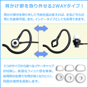FRC トランシーバー用イヤホンマイク(耳掛け・カナル型/防水1Pinねじ込みタイプ) FIRSTCOM FP-33WP-イメージ3