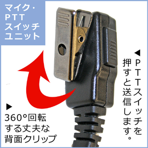 FRC トランシーバー用イヤホンマイク(耳掛け・カナル型/防水1Pinねじ込みタイプ) FIRSTCOM FP-33WP-イメージ5