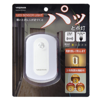 ヤザワ コンセント式人感明暗ナイトライト調光スイッチ丸角型 NASWN80WH