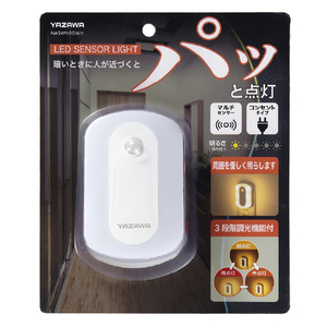 ヤザワ NASWN80WH コンセント式人感明暗ナイトライト調光