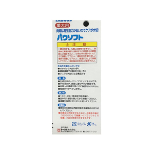 トーラス パウソフト 50ml FC14480-イメージ2