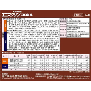 堀井薬品 エニマクリン コロミル 大腸検査前日の食事 1セット FCE046W-イメージ3